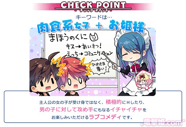 dengekihime_com's tweet photo. お姫様に攻められたい���子、寄っといで！　「お姫様だってXXXしたい！！」3/30発売 | 電撃姫.com https://t.co/7fPJ9yfdzD https://t.co/QY78As3gIG