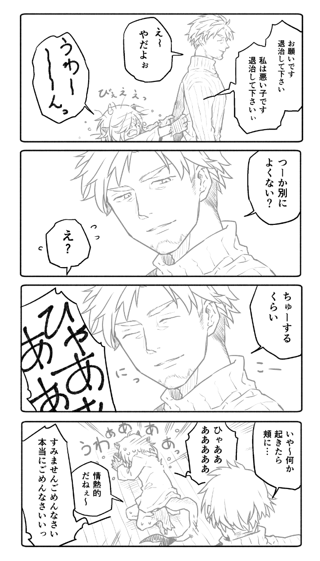 オマケ 