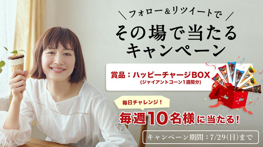 ジャイアントコーンJapan tweet media