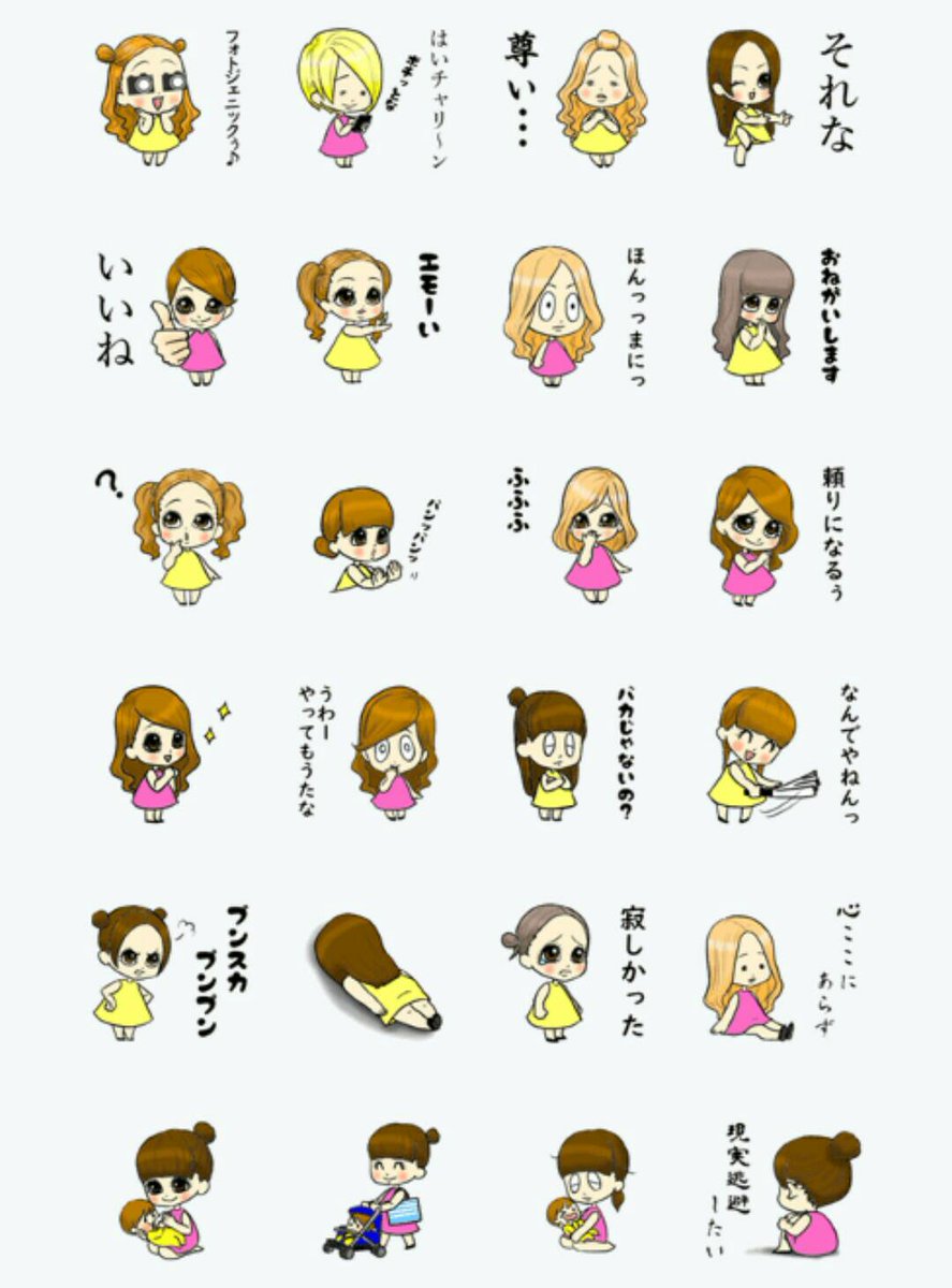 ちくない Lineｽﾀﾝﾌﾟ販売大阪組員 Na Tviteru 103作目 時々西弁ギャル達8 T Co B4jwvctzu4 フォトジェニックと言いたい方も 赤ちゃん子育て中な方もいかかですか 文字とキャラ周り白ふちどり済 暗い背景でも使用可 Lineスタンプ ラインスタンプ