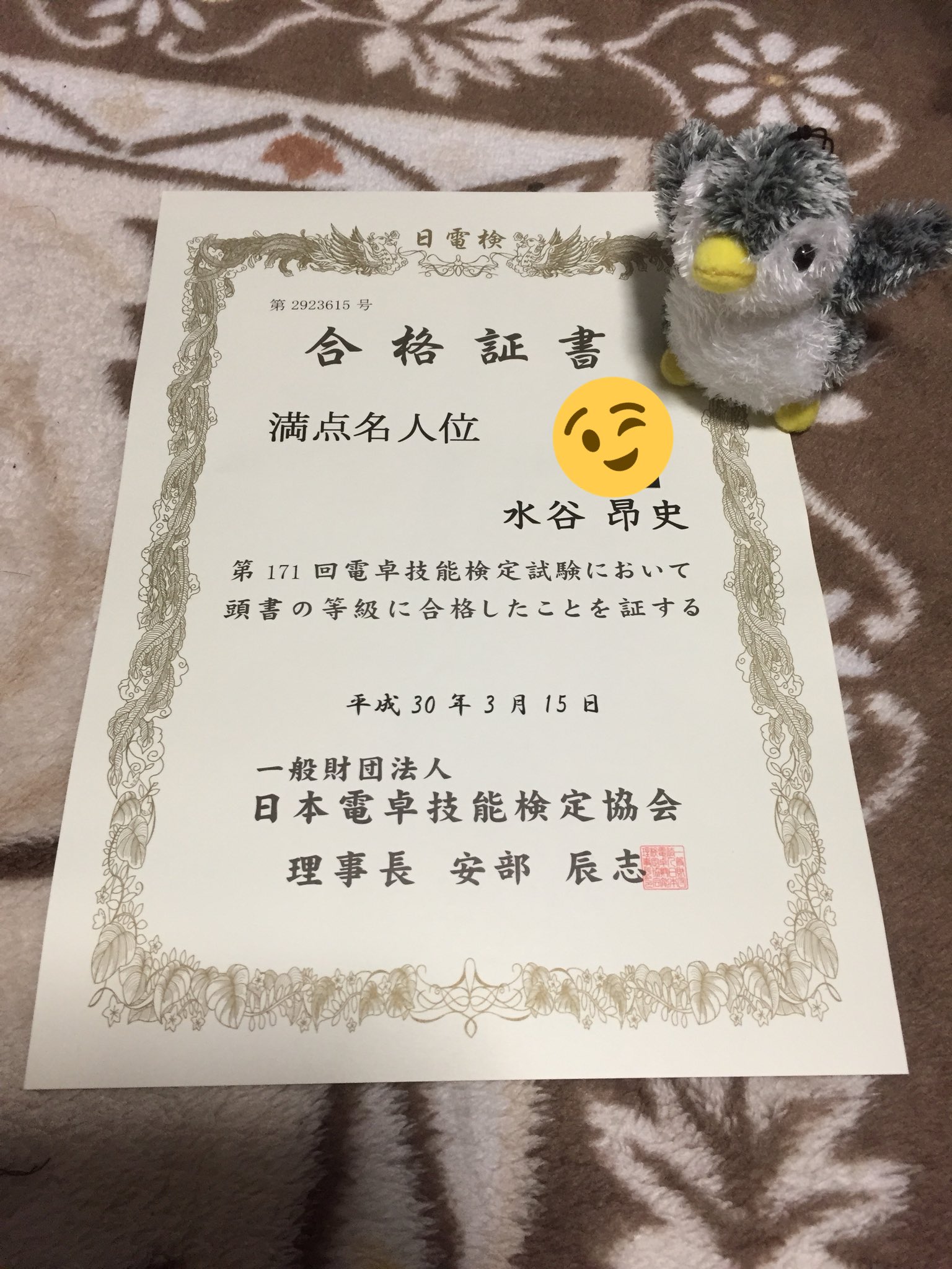 こうしゴマ ねむくん Koshigomahukku Twitter