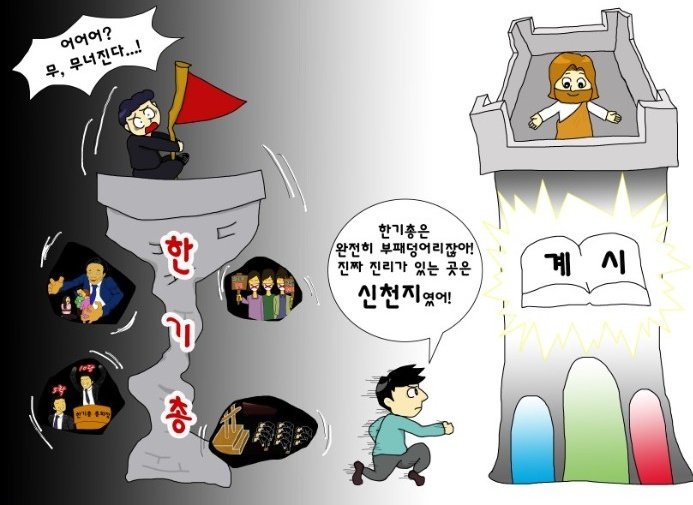 신천지에 빠진 사람들만 아는 사실
 naver.me/GbTvYkSQ
#신천지에빠진사람들 #신빠사 #cbs