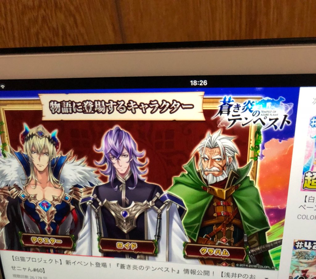 テンペストの3人が好き Togetter テンペストの3人が好き Togetter