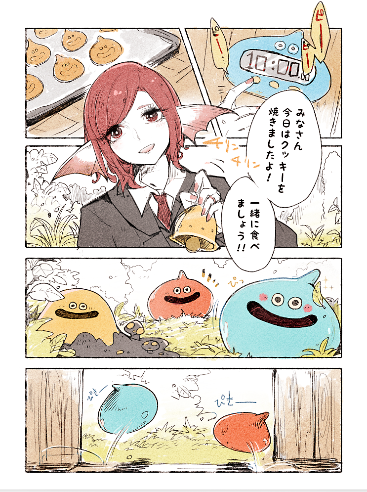 Linne ꙭ ある日庭に訪れたちいさな客人 それは少しだけ照れ屋のモーモンでした