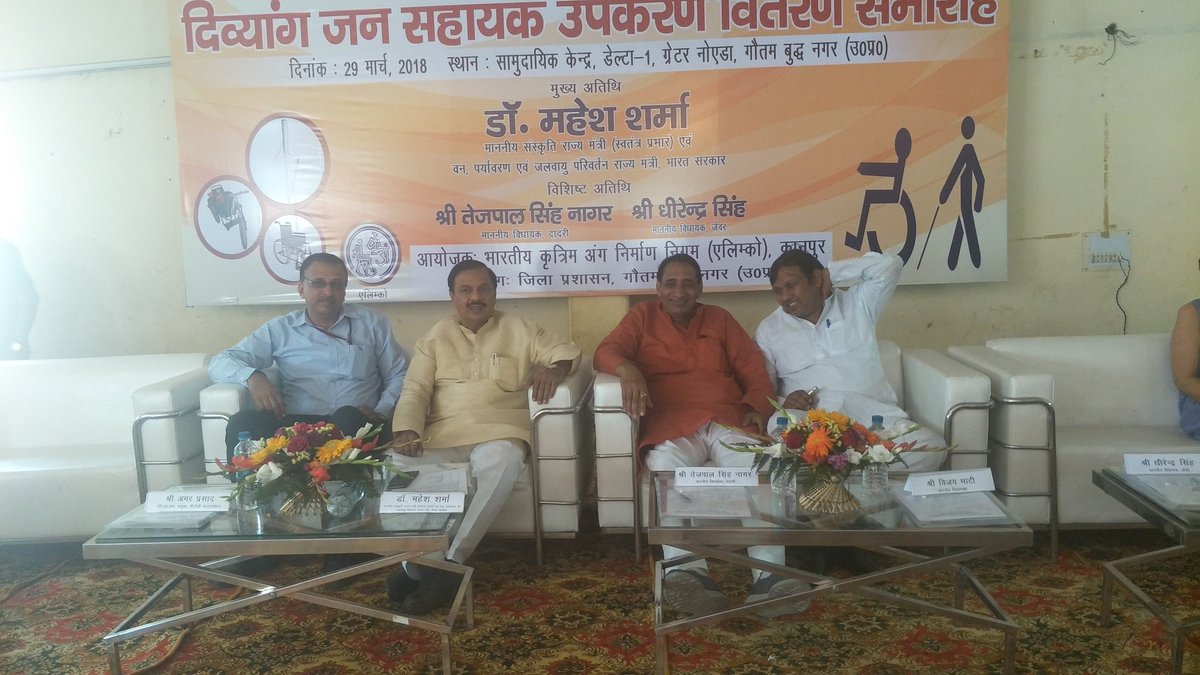 tejpalnagarMLA's tweet photo. पी० टी० सी० फ़ाउंडेशन द्वारा दिव्यांग जन सहायक उपकरण वितरण समारोह के दौरान
#PTCfoundation
#drmaheshsharmaji
#greaternoida https://t.co/1whyNC9qq0