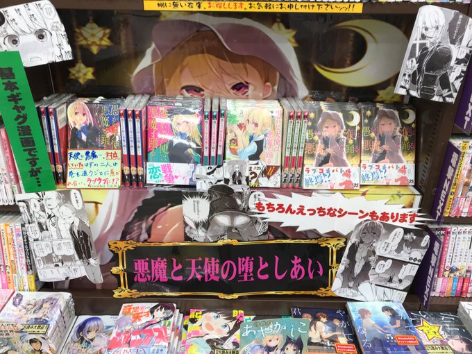 Wondergoo名古屋大須店 ジーストア名古屋1f Wonder Osu さんのマンガ一覧 いいね順 3ページ ツイコミ 仮 Wondergoo名古屋大須店 ジーストア名古屋1f Wonder Osu さんのマンガ一覧 いいね順 3ページ ツイコミ 仮