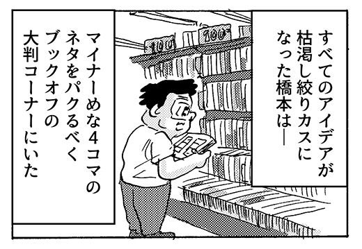 今週は何も思いつかなかったです【4コマ漫画】何も思い浮かばない8|オモコロ https://t.co/5A8iSyW33H 