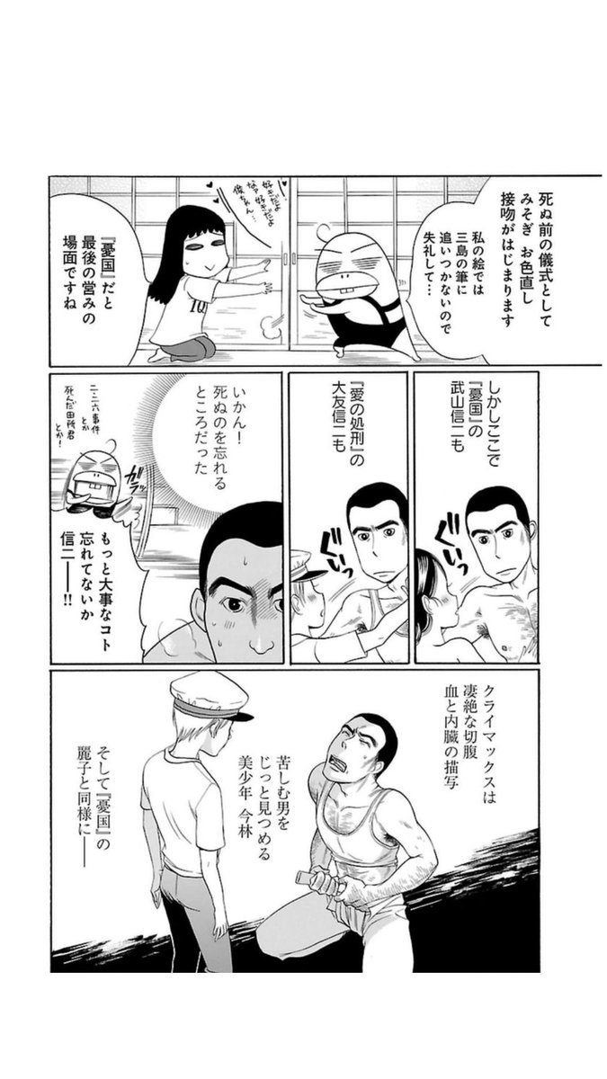 ナトリ Natori さんの漫画 60作目 ツイコミ 仮