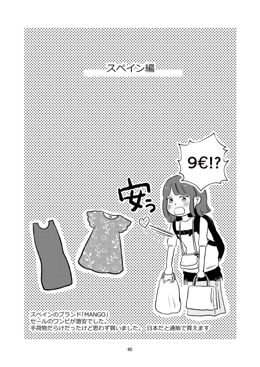 クリスタの3Dプレビューはじめて使いました。ペラペラするの楽しい✨☺️
旅レポ漫画は昨夜脱稿(たぶん)しました。表紙にホログラム加工つけたので仕上がりが楽しみです 
