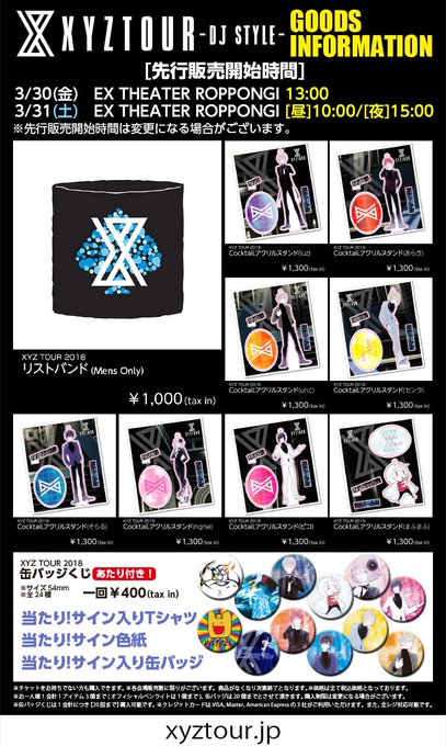 XYZ 2018 夏 缶バッジ XYZ TOUR 2018 -SUMMER- グッズ 缶バッジくじ - メルカリ