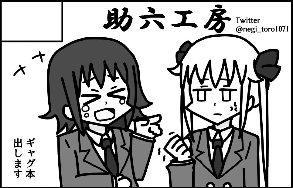 キスミーベイベー5サークル「助六工房」で申し込みましたカガクチョップか吸血会議もできれば描きたいです 