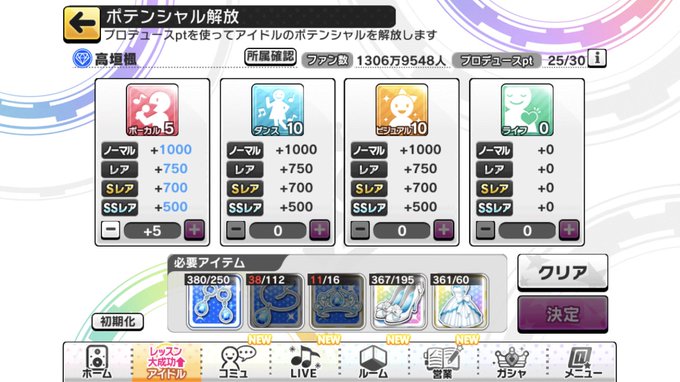 デレステで 女子寮 が話題に トレンディソーシャルゲームス デレステで 女子寮 が話題に トレンディソーシャルゲームス