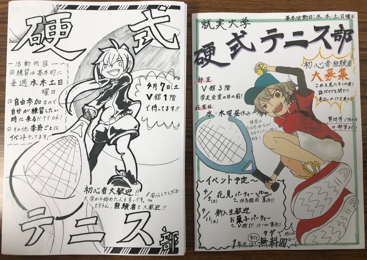 春から就実大学 春から就実大学