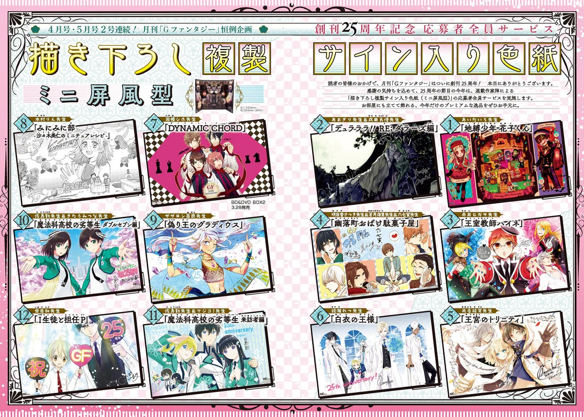 Gファンタジー on X: 