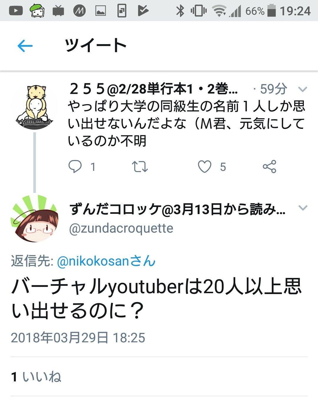 ２５５ 火の玉ストレートやめろ T Co Kcej0mn6r7 Twitter