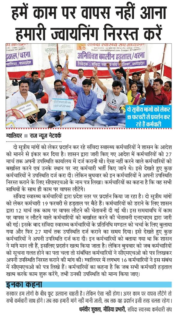JitendraDodve's tweet photo. @JM_Scindia 
@jeetupatwari 
#Jiddi_PShealth https://t.co/XQfp303lkh