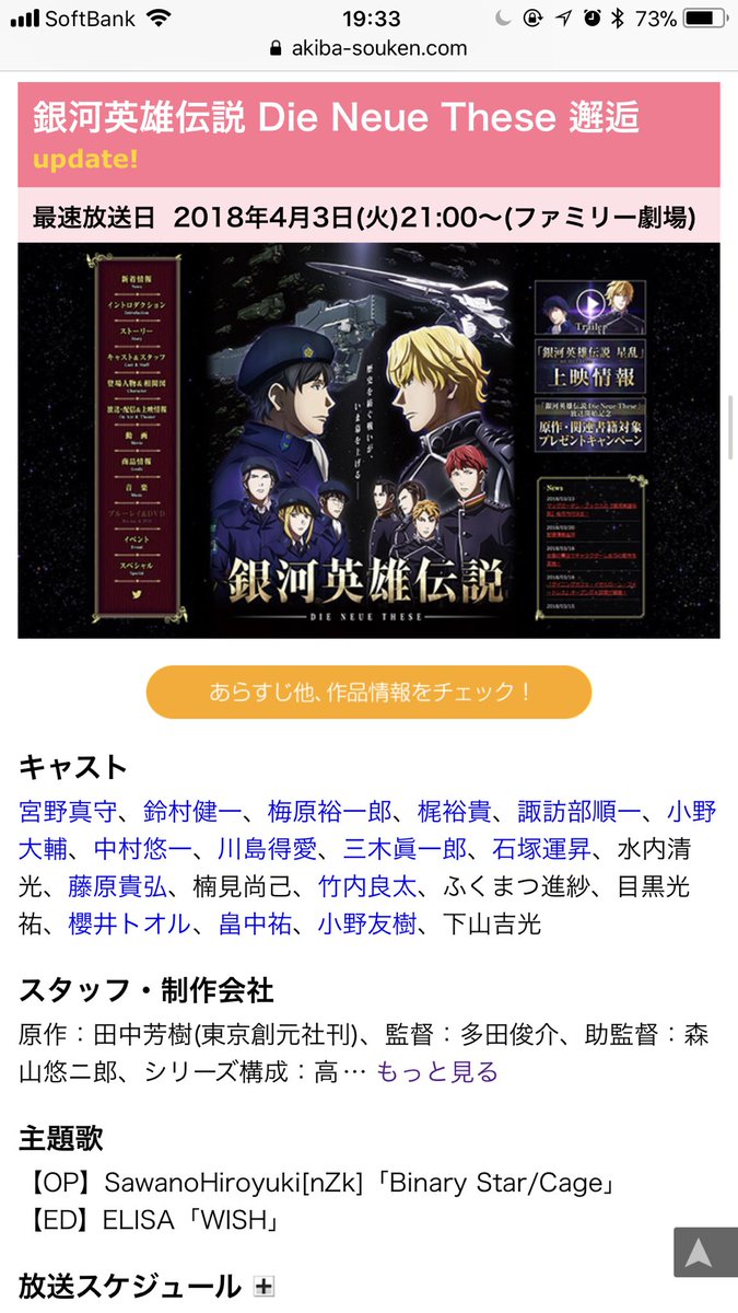 新アニメ 銀河英雄伝説 Twitter Search