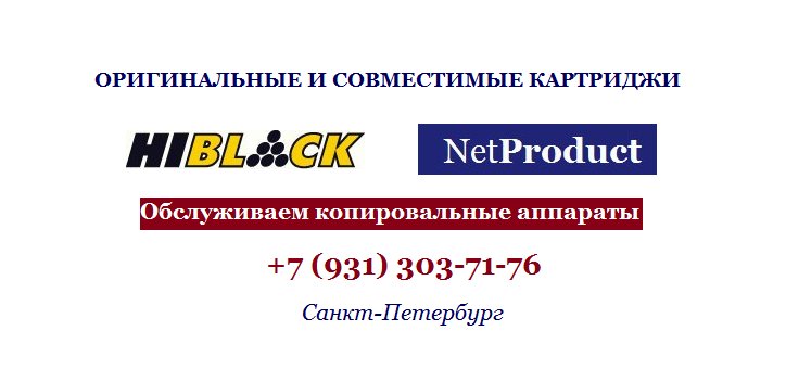 Картридж СПб — «Kartridzh-SPb» заправка #картриджей совместимые #картриджи оригинальные #картриджи Ремонт принтеров kartridzh-spb.ru #rufollowback #followback #ru_ff #ff_ru #фоловинг #vk