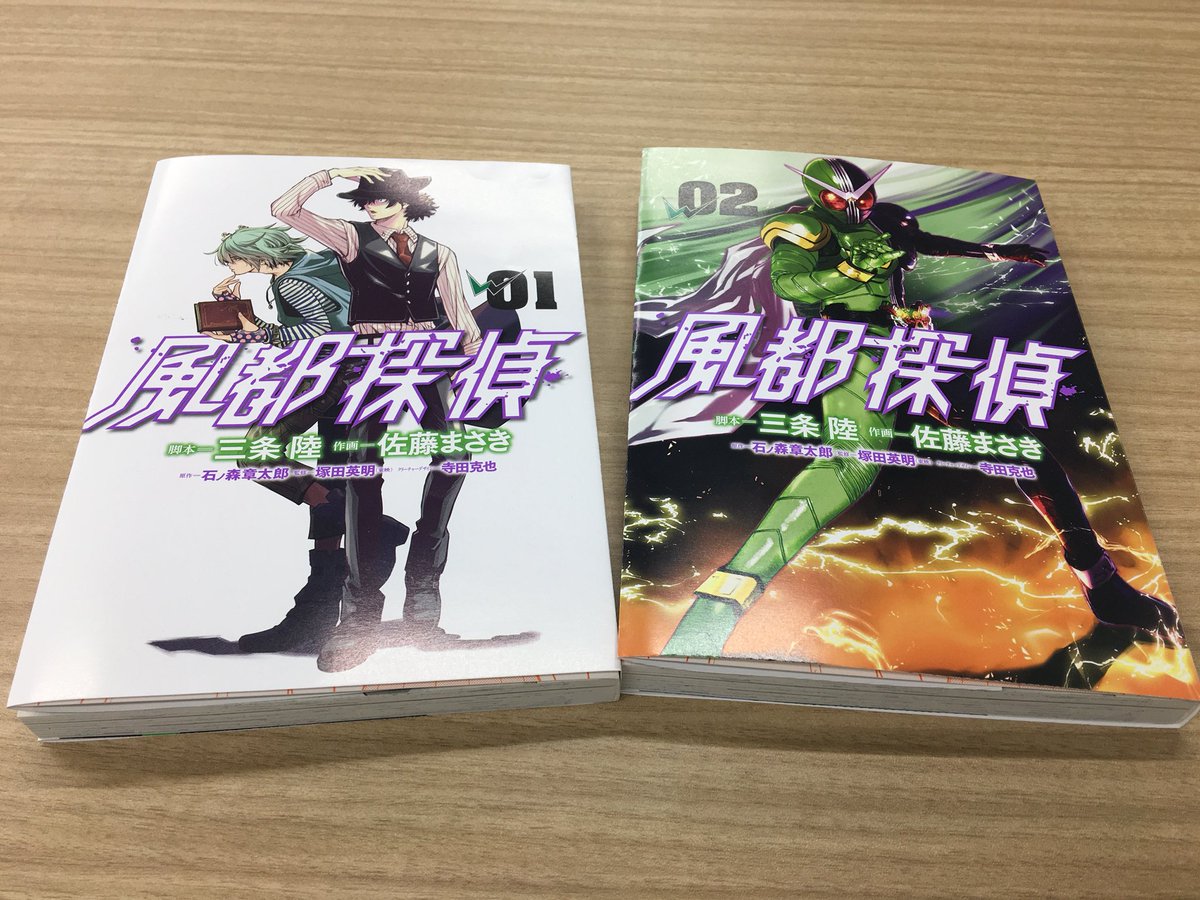 風都探偵 公式 いよいよ本日 仮面ライダーw の正統続編 風都探偵 1巻2巻が同時発売 ラジオでもcmが流れ始めます Youtubeにもアップしましたので 下記リンクよりお楽しみください 風都探偵 仮面ライダーw 風都探偵 ラジオcm20秒 T 風都探偵 公式 いよいよ本日 仮面ライダーw の正統続編 風都探偵 1巻2巻が同時発売 ラジオでもcmが流れ始めます Youtubeにもアップしましたので 下記リンクよりお楽しみください 風都探偵 仮面ライダーw 風都探偵 ラジオcm20秒 T