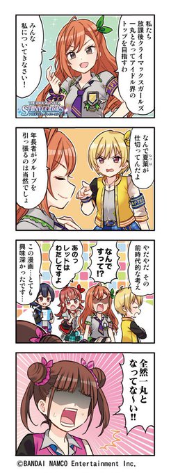 コブラ デレステ