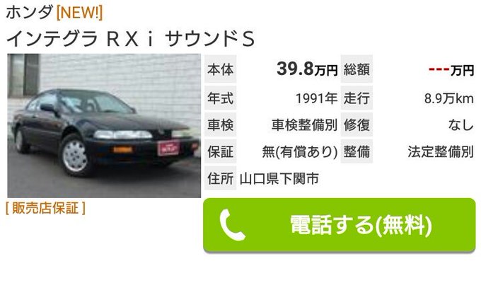 ガリバーの査定の評判や口コミが悪い 中古車買取が安いのは本当
