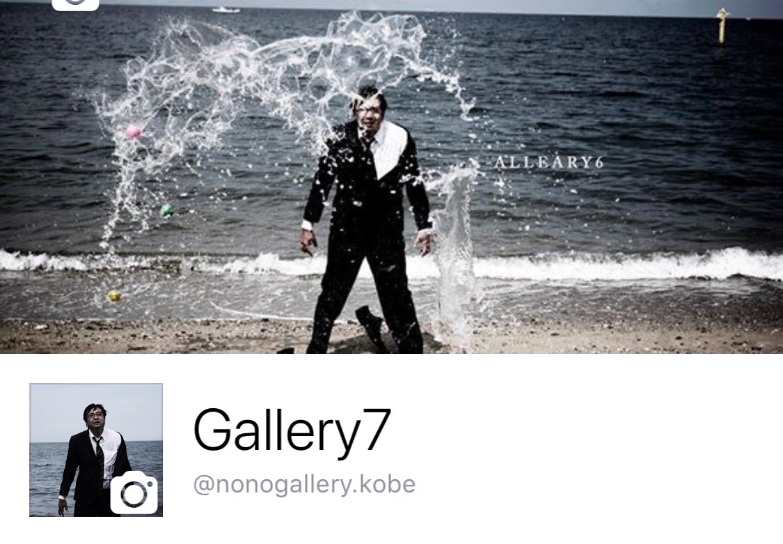 goriwonder's tweet photo. 早っ!
FB申請したらもう変わった。
去年は3日くらいかかったのに。
一足先にギャラリー7に!
毎年言ってるけど
セブンじゃないよ、ナナやで!
#gallery6 から #gallery7 へ https://t.co/9jFnoWx0Tf