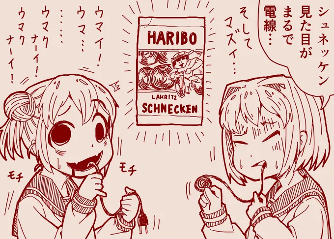 シュネッケンを食べる 御手洗姉妹
#御手洗団子 #御手洗うん子 #うちの子 