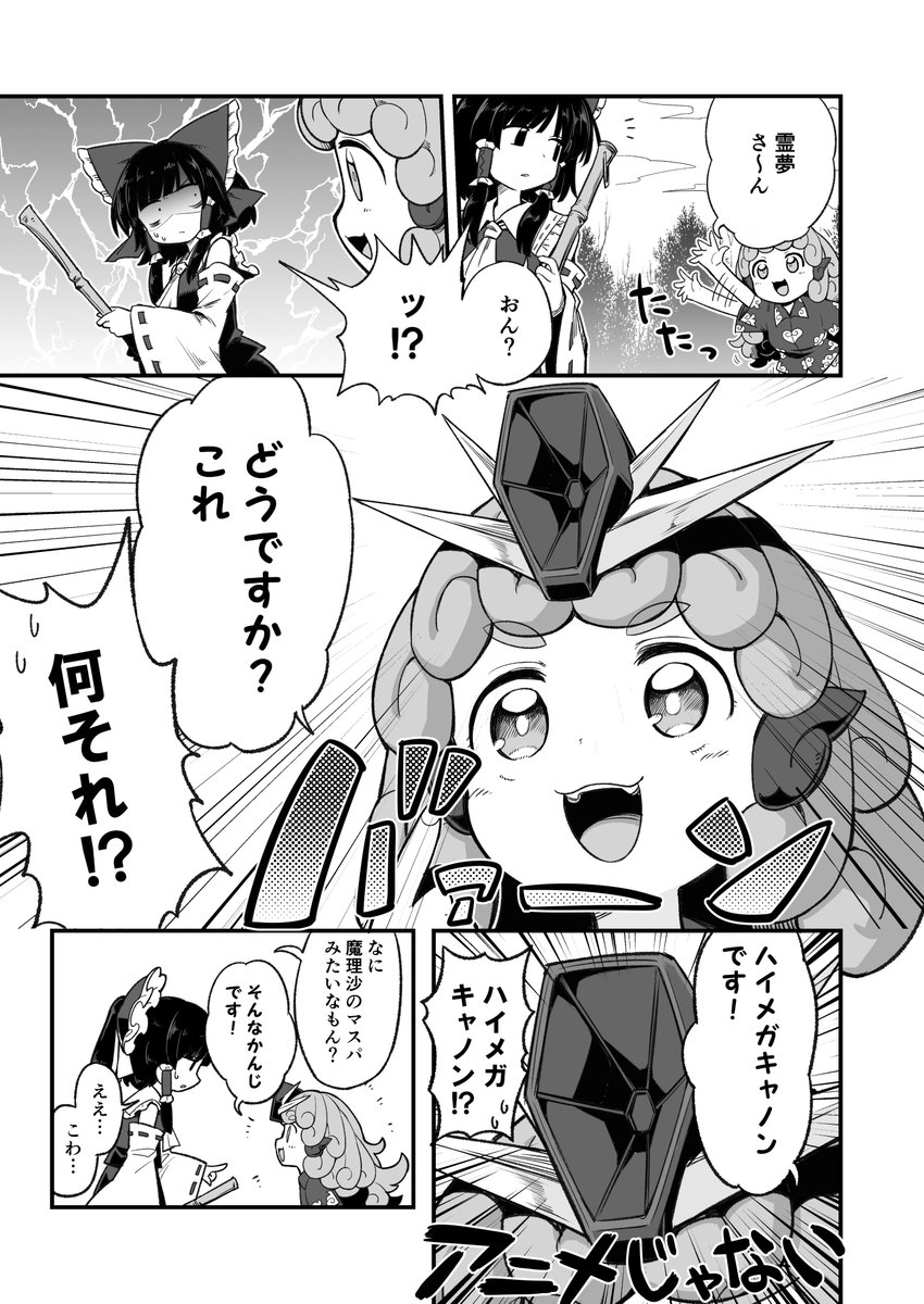 あうん合同のやつ
前のは長くなりそうだったからもっと雑にした 