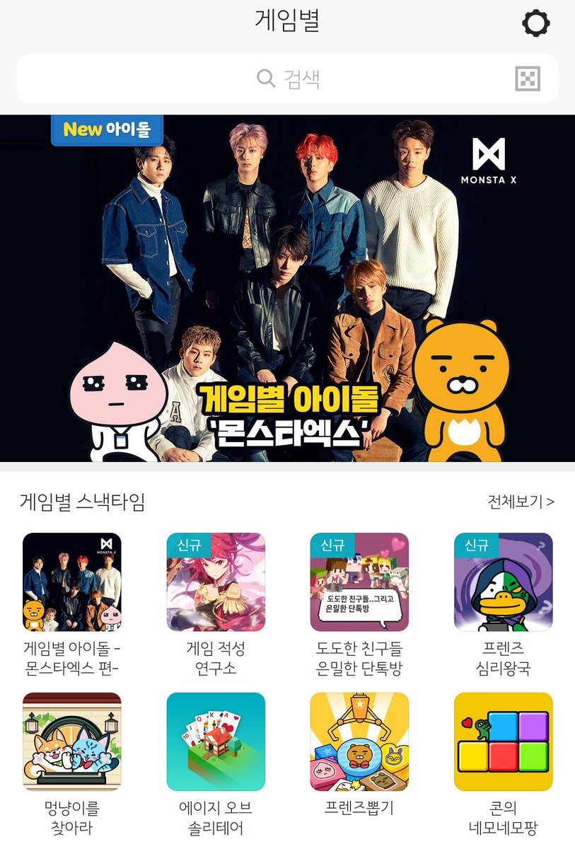 MonbebeBrasil_'s tweet photo. Trad.: 290318 @OfficialMonstaX 
[#MONSTA_X]
#KakaoTalk #GameIdol ⭐️

👉🏻 acesso pro jogo: https://t.co/PUG1CySsz7

✔️ Se o jogo não está visível:
1) Clique guia "More tab" no KakaoTalk.
2) Clique 'Settings' no canto superior direito!
3) Você vê 'game star'? Tocar!
4) Add https://t.co/lTdRcRMyNX