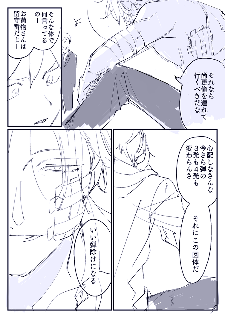 体張る会計係 