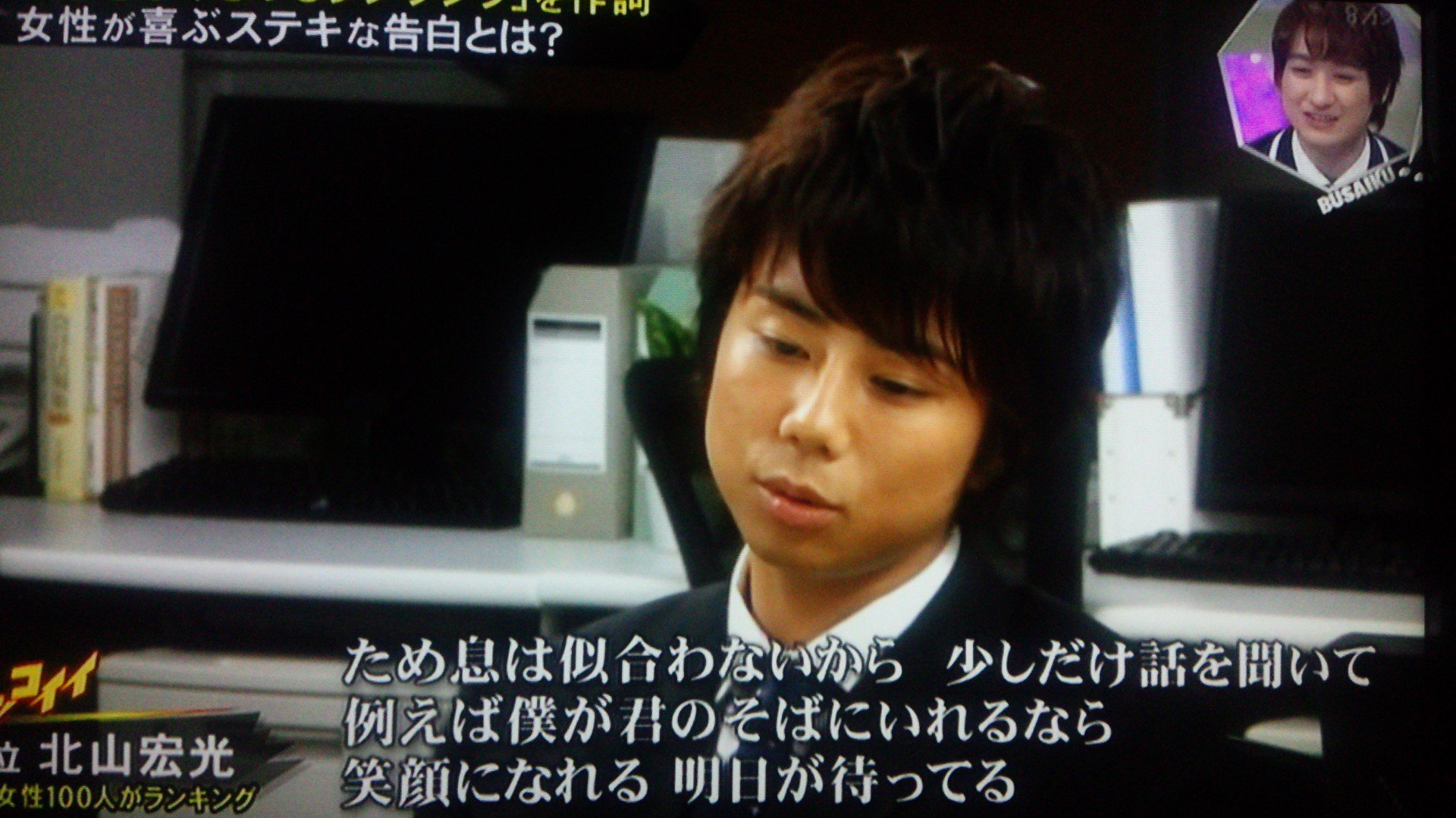 あん 私北山くんの作詞曲好き この回も良かったし 私は 君色 がめっちゃ好き キスブサ キスマイ超busaiku キスマイ 北山宏光 T Co Dlyfnjrwgc Twitter