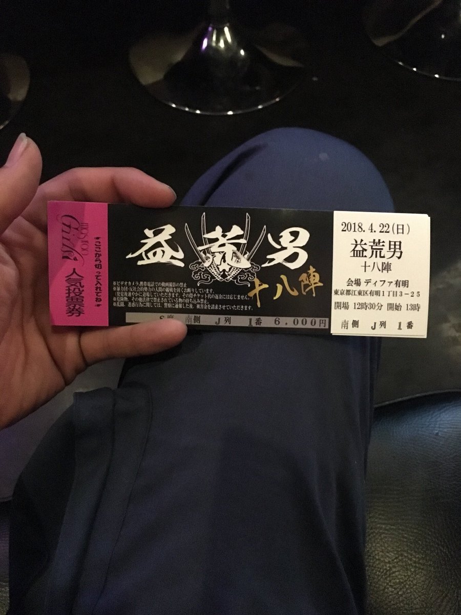 masa211___'s tweet photo. ��なたか益荒男
きてくれませんか？？

チケット10枚あります
来たい方
来れる方
ご連絡お待ちしてます！！

拡散で https://t.co/jaTKR1gvWA