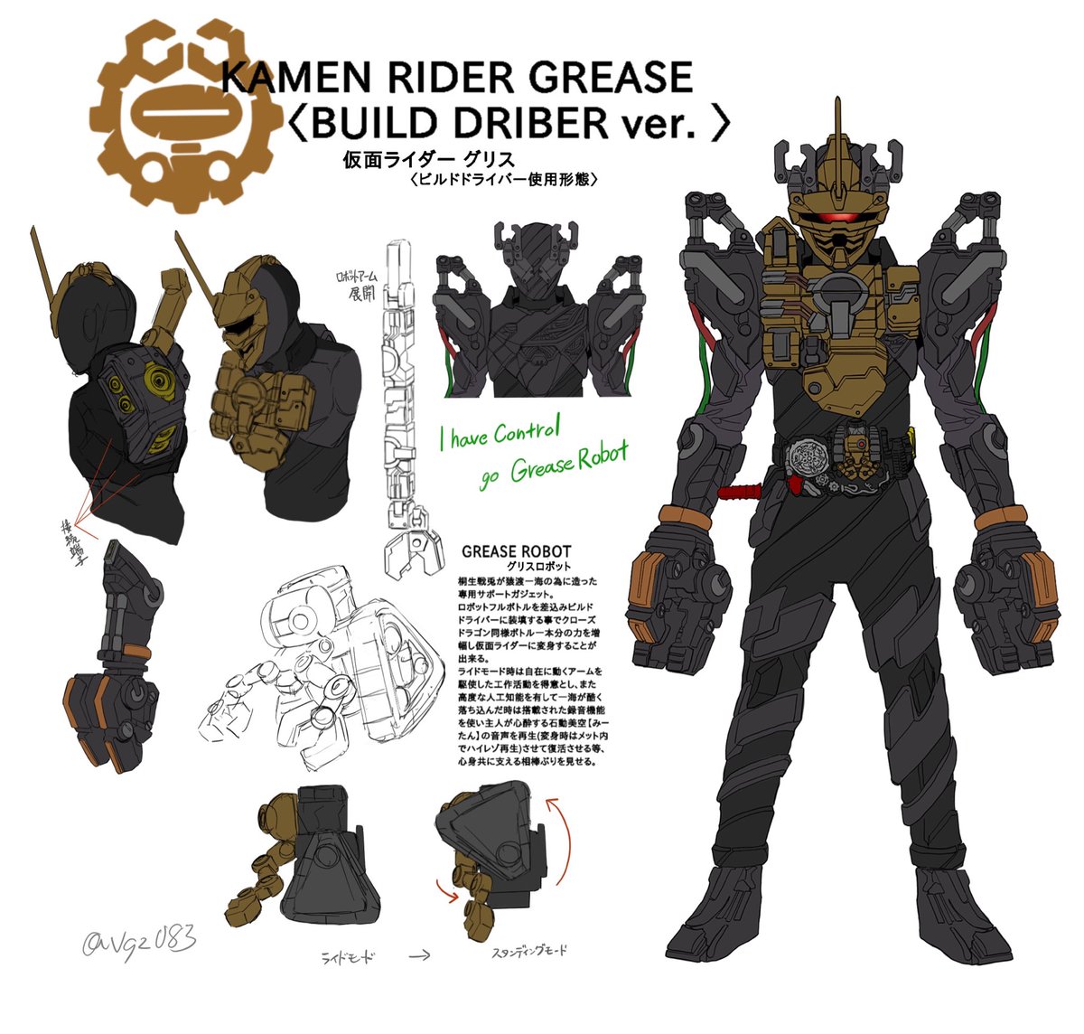 Kamen Rider Grease 仮面ライダーグリス Minecraft Skin