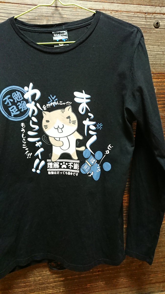 Singo Neco Sishou ねこぶちさん ねこぶちさん 長袖 Tシャツ 勉強不足 まったくわからニャい L黒
