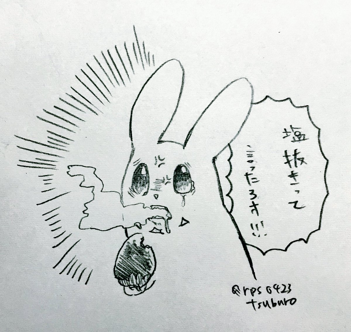 ナメクジだから…(元ネタわかる人は居るまい…) 