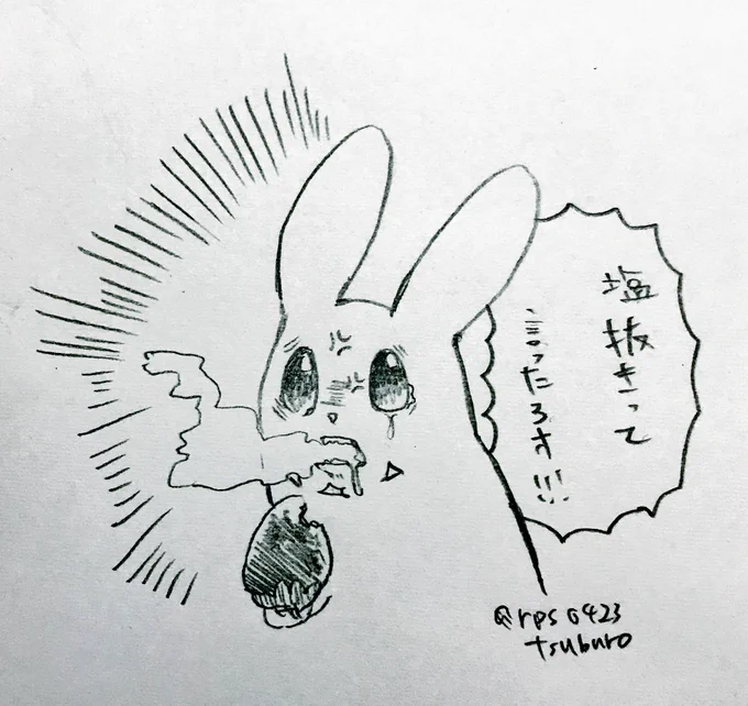 ナメクジだから…(元ネタわかる人は居るまい…) 