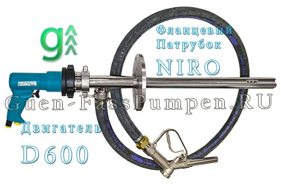 Добавили бочковой насос D600 NIRO во фланцевом исполнении
gruen-fasspumpen.ru/pnevmaticheski…