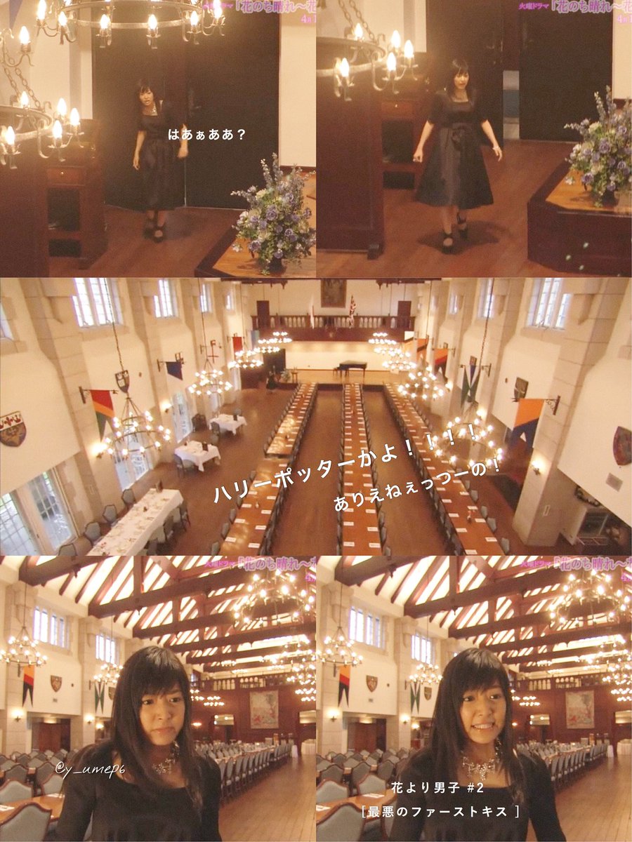 ট ইট র うーちゃん 花より男子 Ep 2 保存したらいいねrt ドラマ加工画 やる気につながります 松本潤 井上真央 小栗旬 松田翔太 阿部力