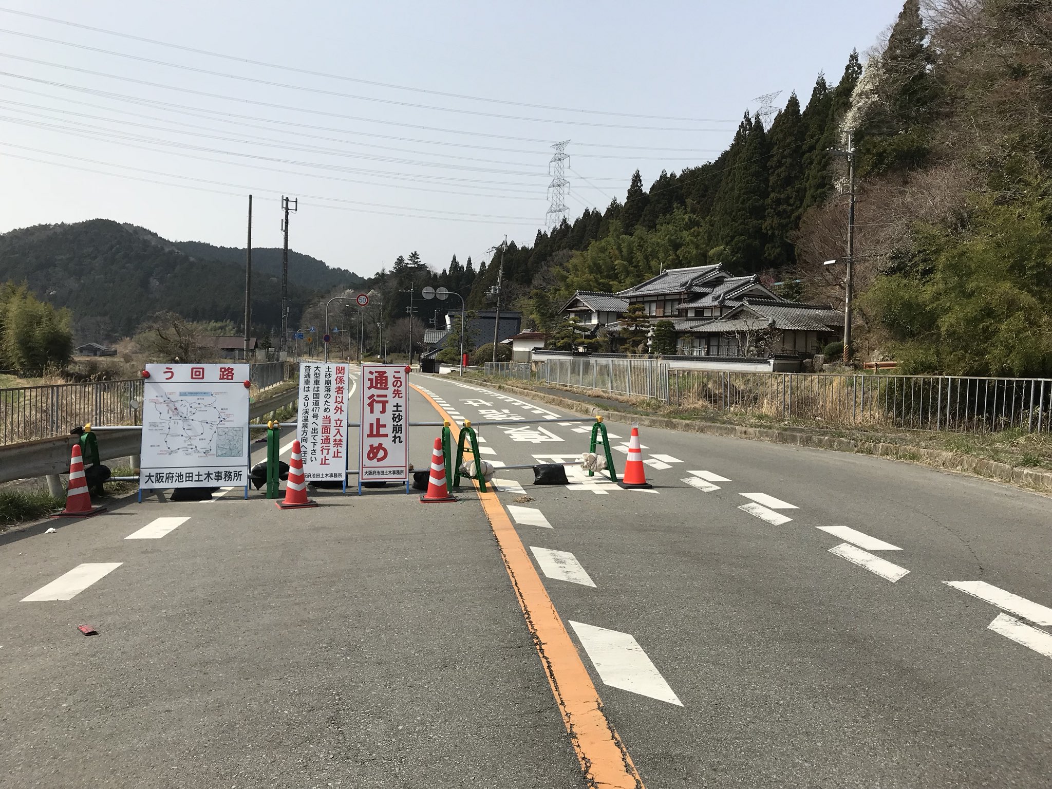 国道173号 Twitter Search Twitter