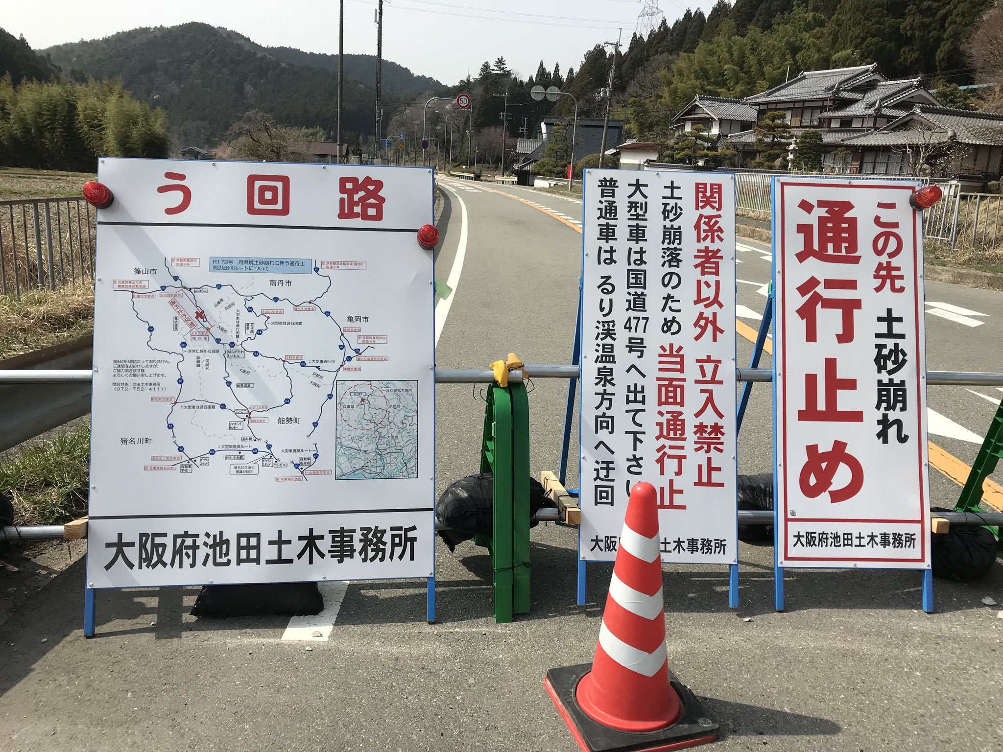 国道173号 Twitter Search Twitter