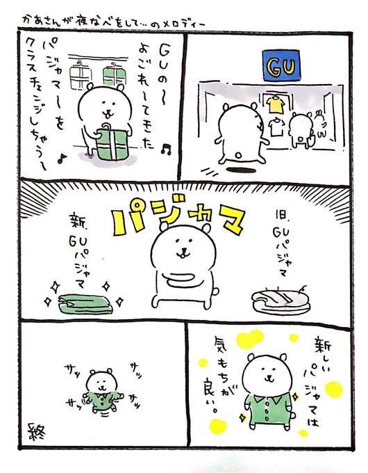 ナガノ Ngntrtr さんのマンガ一覧 45ページ ツイコミ 仮 ナガノ Ngntrtr さんのマンガ一覧 45ページ ツイコミ 仮