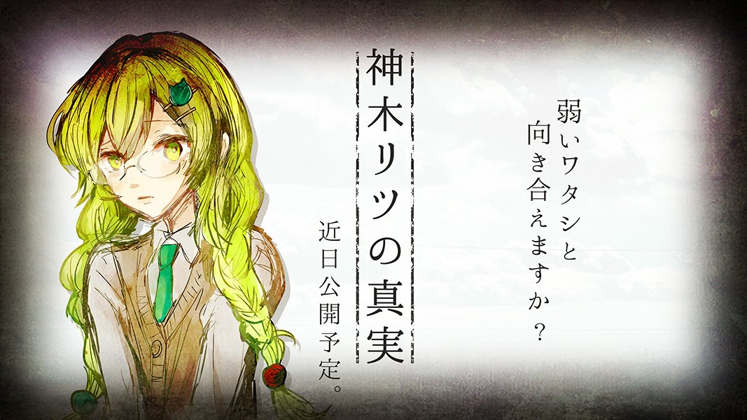 スタジオわさび Twitterren 追加コンテンツの告知 リツ目線の追加アプデは 今週末に公開できるかも アプリは消さずに残しておいてね リツの心境 リツの過去が明らかに ユキナリ君も探索や審議に登場するよ お楽しみに 狼ゲーム イラスト あさり