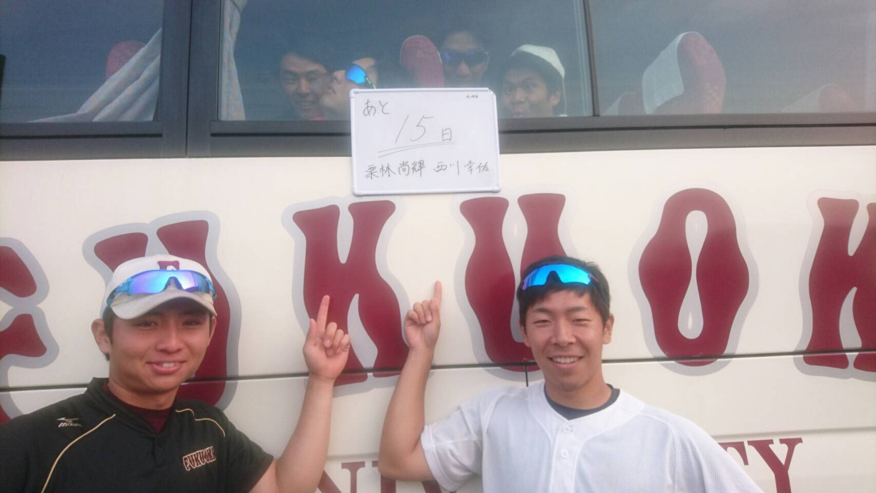 福岡大学野球部 V Tvittere 九州六大学野球カウントダウン 4 13 春季リーグ戦開幕まで15日 本日のカウントダウン は 福岡大学野球部の秀才コンビ テストはお任せあれ 野球と勉強をしっかり両立 新3年 栗林尚輝 中津南 西川幸佑 福岡大学野球部 V Tvittere 九州六大学野球カウントダウン 4 13 春季リーグ戦開幕まで15日 本日のカウントダウン は 福岡大学野球部の秀才コンビ テストはお任せあれ 野球と勉強をしっかり両立 新3年 栗林尚輝 中津南 西川幸佑