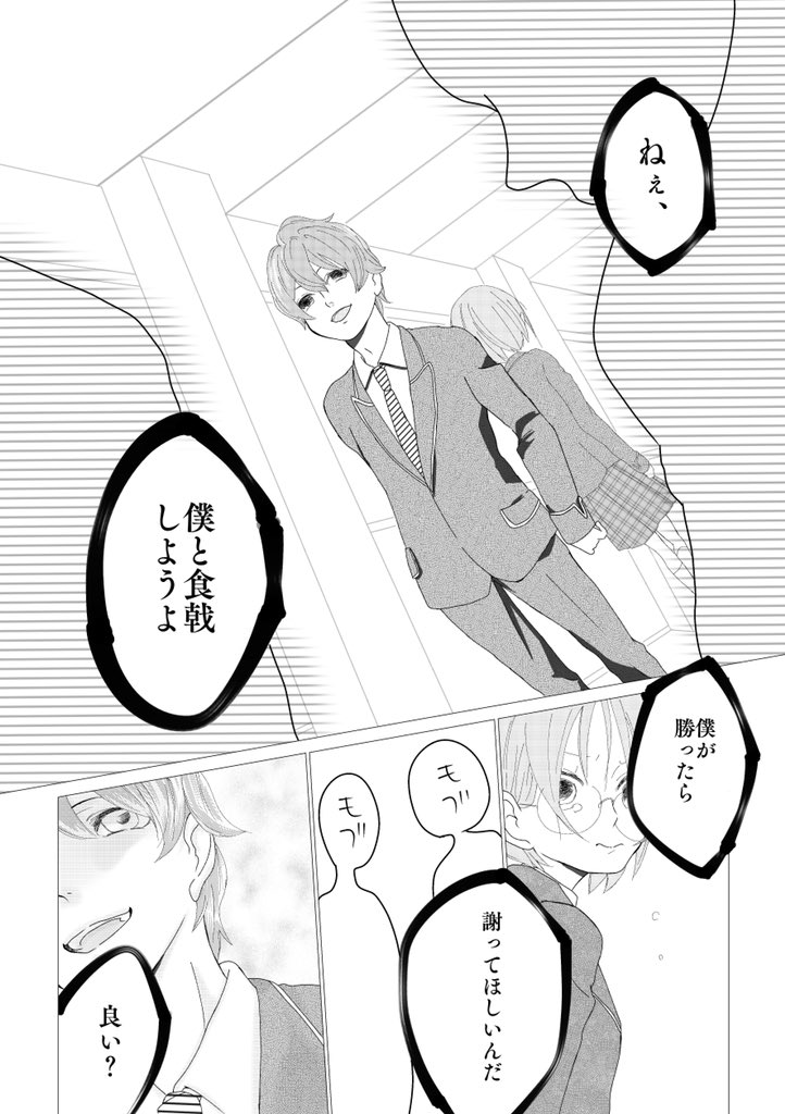 Twitter 上的 ばぐ 僕以外の人間が紀ノ国を泣かせたのが気に食わなかっただけだよ 一色慧の食戟は一色先輩から喧嘩吹っかけて欲しいしその理由が 寧々ちゃん関連だったらすごく良いとか考えてる 続かない T Co Tjsztdknla Twitter