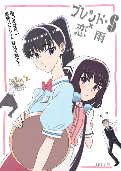 恋は雨上がりのように最終回の演出(共同)をお手伝いさせて頂きました。何かとブレンドと共通点が多い?恋雨最終回お楽しみに!#恋雨 