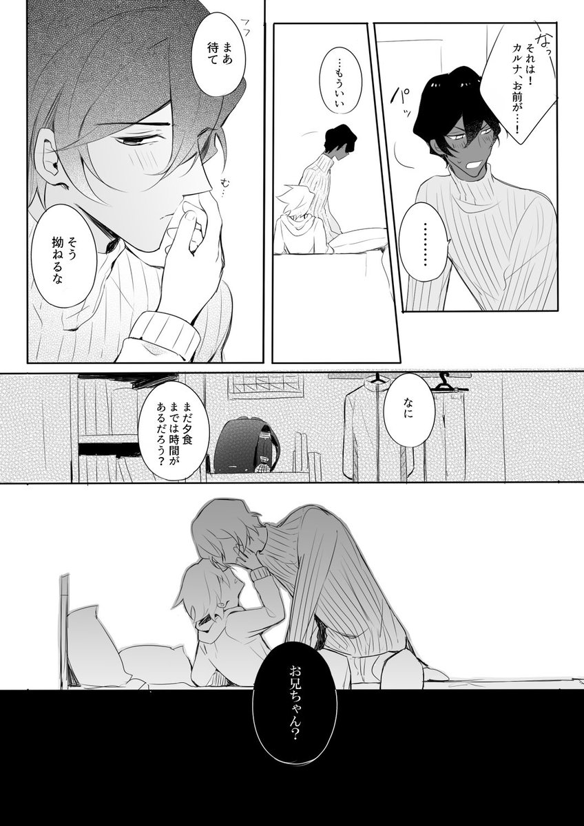 現代で幸せを噛み締めてるジュナカル 