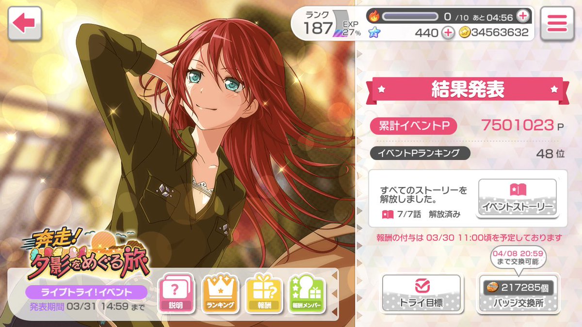hitachi_ryu's tweet photo. イベおつ
ポイント調整も完璧✌🏻 https://t.co/KbQ9Jmytaw