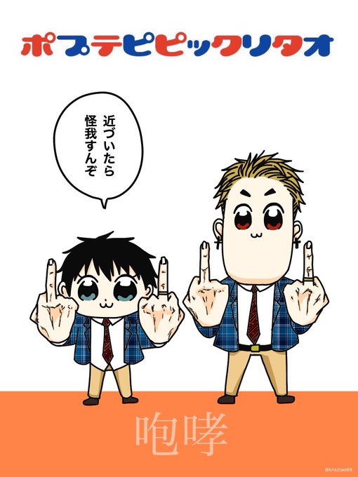 ポプテピピックのtwitterイラスト検索結果 古い順 ポプテピピックのtwitterイラスト検索結果 古い順