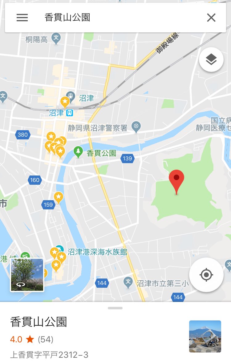 香貫山公園