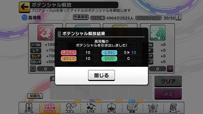 デレステ計算機配布所さん の人気ツイート 1 Whotwi グラフィカルtwitter分析